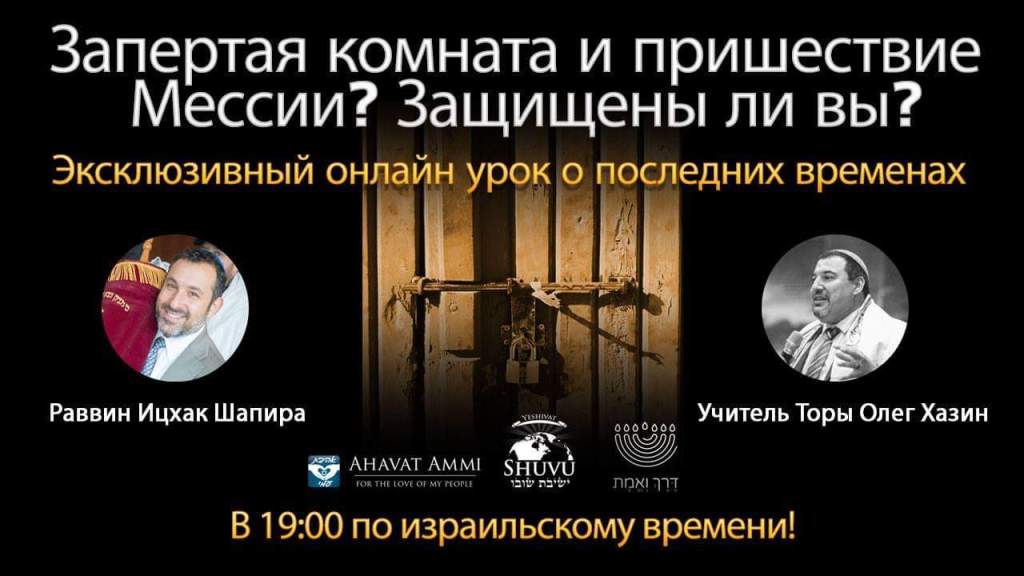 Запертая комната